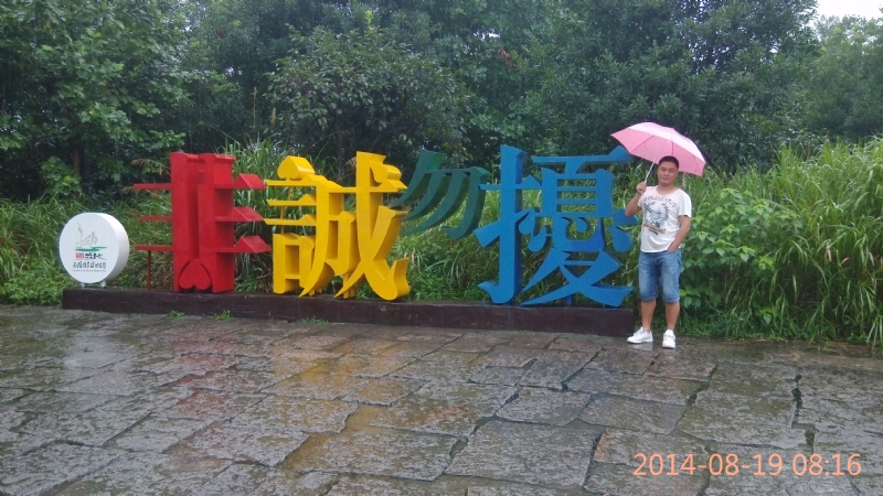 冻结的第一张照片--霞浦交友网