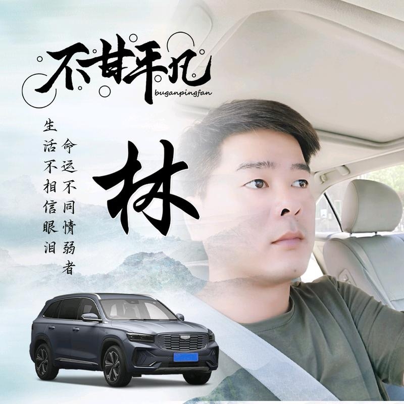 醉迴三笙的第一张照片--霞浦交友网